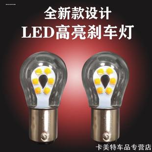 适用现代朗动瑞纳雅绅特悦动伊兰特强光LED高位刹车灯后玻璃灯泡
