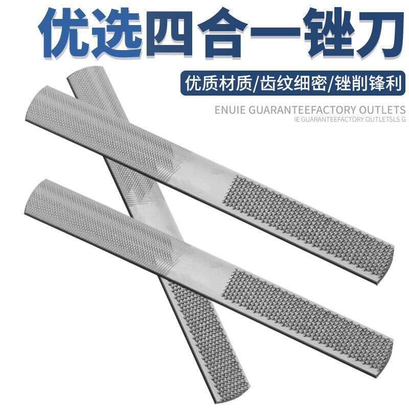 多功能木工锉刀钢木锉平面半圆粗细齿双用木料DIY打磨修边件