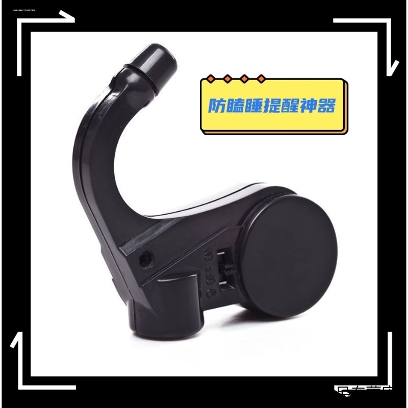 防打瞌睡提醒器汽车用品开车防困神器长途驾驶防疲劳提神学生