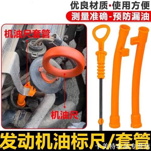 适用奥迪机油尺Q5A4LA6L大众3代