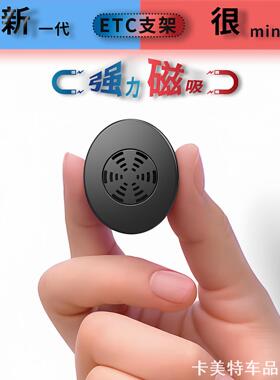 神器稳固三代绑带二代磁吸ETC可拆卸支架插卡固定卡折叠透明智能