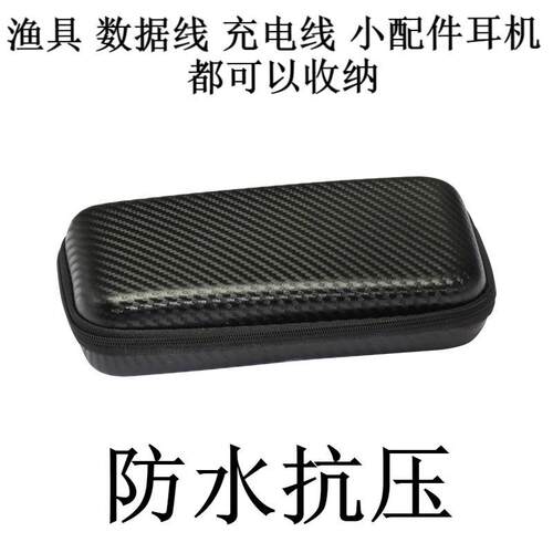 手机充电器数据线整理盒子多功能抗压防泼水便携移动硬盘保护套