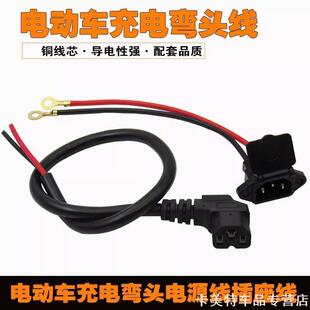 适用绿佳欧派新蕾赛鸽电动车铜芯插头充电线车充远台粗线字母