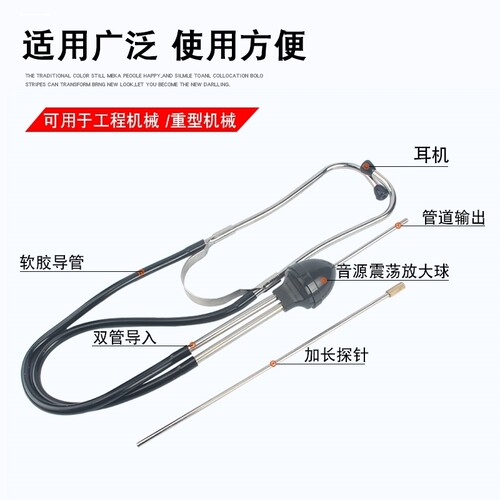 声听器发动机听诊器噪音检测器噪声听筒修听车探听探针汽修音气缸
