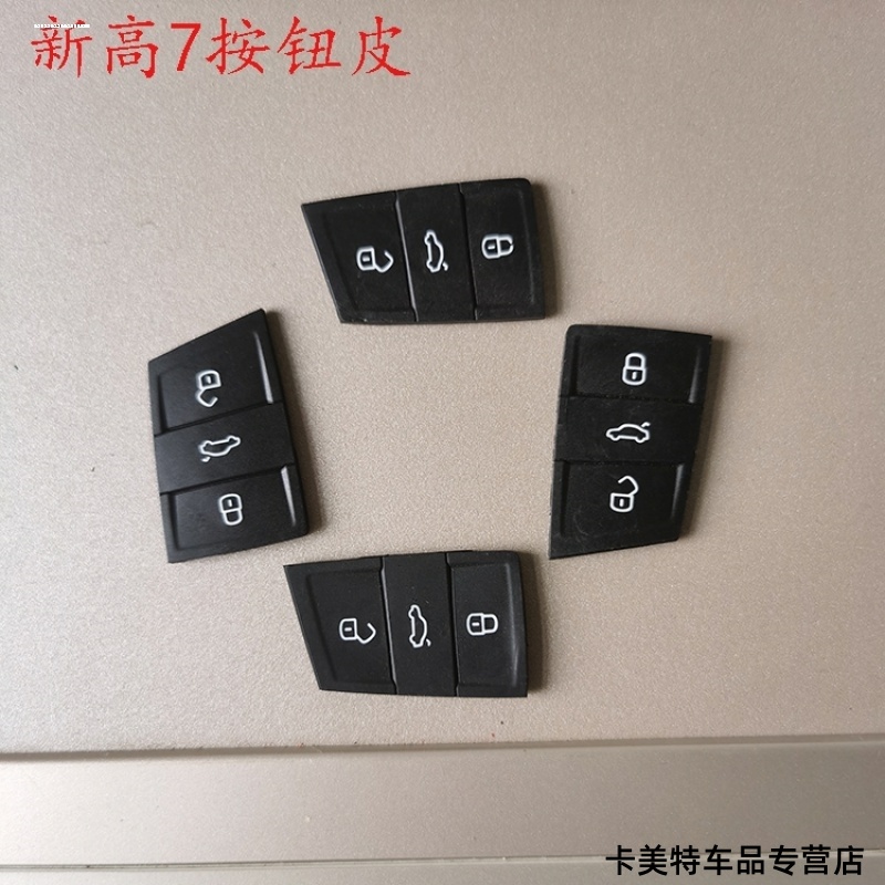 适用大众速腾斯柯达宝来 大众MQB折叠智能钥匙钥匙按键皮