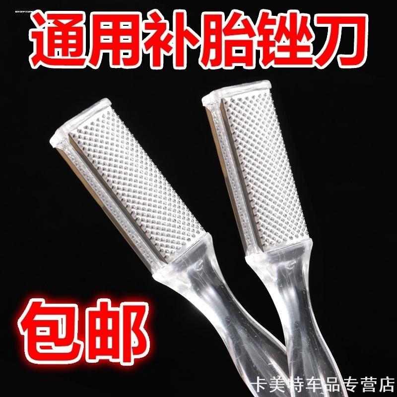 自行车维修理挫搓锉磨内胎补胎工具锉刀山地车挫胎片挫胎棒家用4