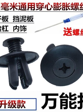 适用捷豹XEL XFL领克01/02挡泥板叶子板塑料膨胀穿心钉螺丝卡扣