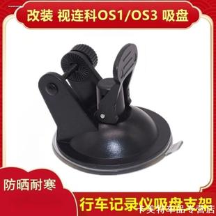 记录仪吸盘式 配F10高清代行卡扣飞利浦托架 支架适用车车65mmGPS装