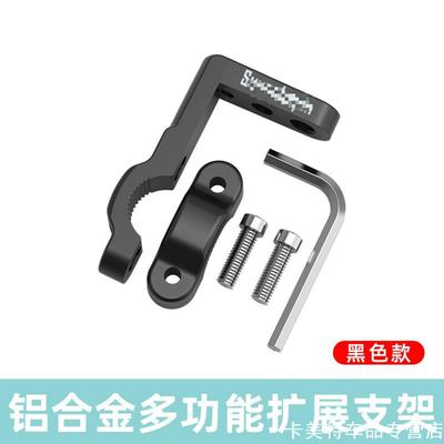 适用改装龙头扩展杜克光阳踏板车钱江赛艇支架新日小牛绿驹装配