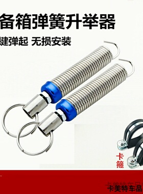 适用18-23奇瑞艾瑞泽357GX瑞虎7/8/5X尾箱开启升举器拉簧升降轿