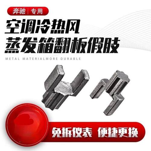 适用蒸发箱支架卡子热风分电器