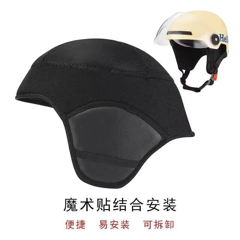 头盔保暖可拆内胆吸汗可拆卸车内帽子女高男款半盔骑行东北安全帽图片