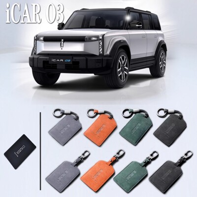 适用卡片钥匙套包壳icar03/03T/icarv23钥匙包06V23NFC奇瑞通用