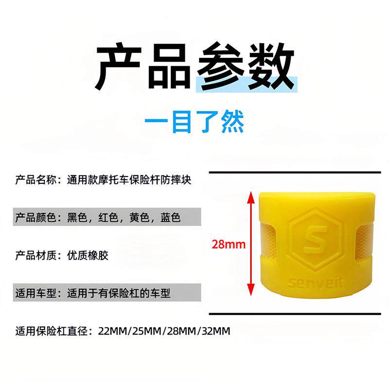 摩托机车通用护杠防摔防撞块橡胶保险杠胶套22‑32mm管径改装配件