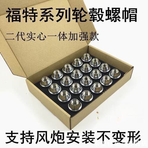 经典翼虎轮胎螺丝特福Ford探险者