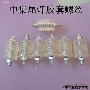 适用唐骏汽车货车配件欧铃T1K1T3K3T7后尾灯缓冲胶套防震软连接