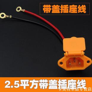 电动车铜芯插头充电线适用硅胶线锂电池远台加粗转接字型对接线插
