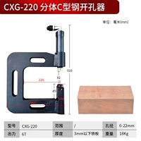 CXG-220 HEAD