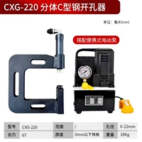 CXG-220+QQ-700