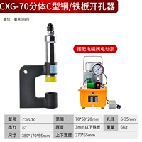 CXG-70+насос электромагнитного клапана