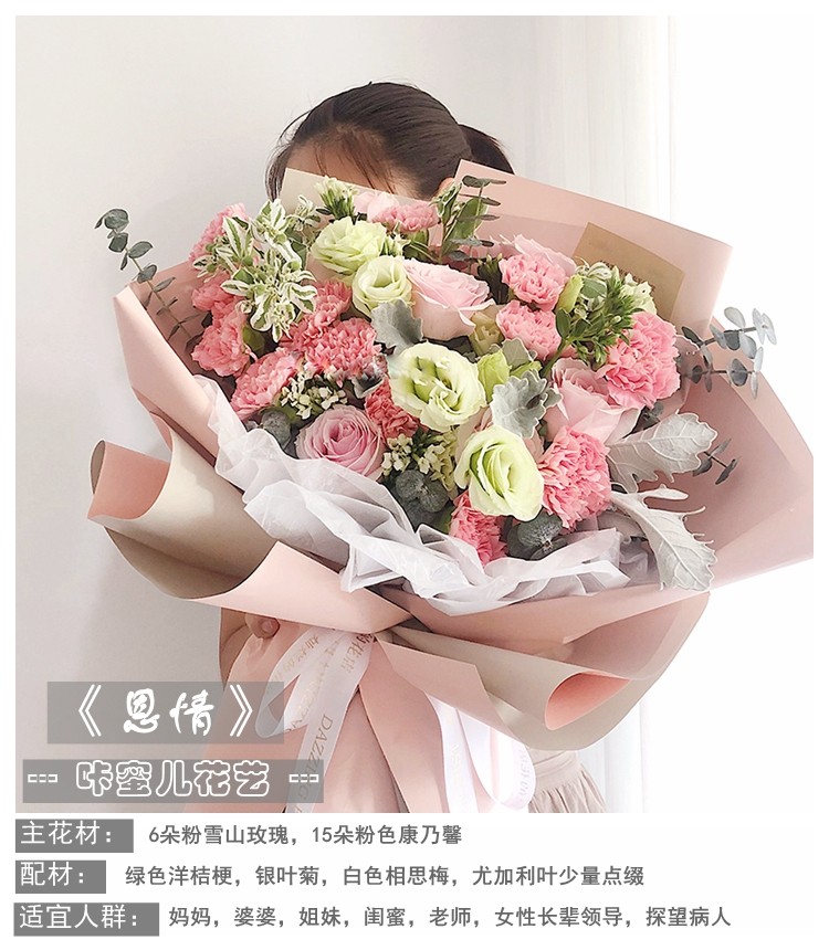 恩情*康乃馨生日母亲节同城鲜花速递新疆乌鲁木齐实体花店送花束