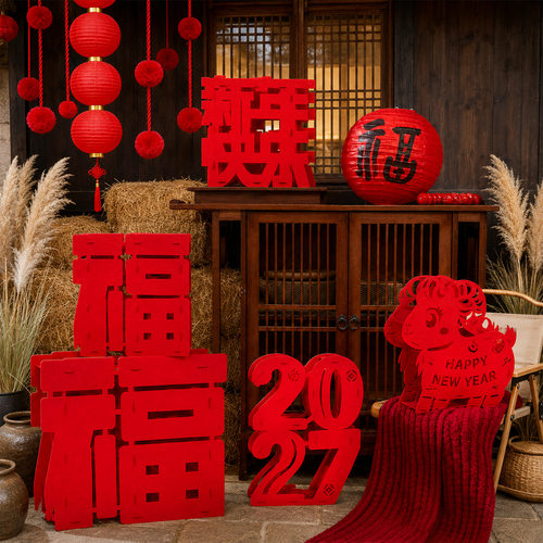 2027新年摆件羊年立体福字装饰布置元旦春节活动年会场景氛围装扮
