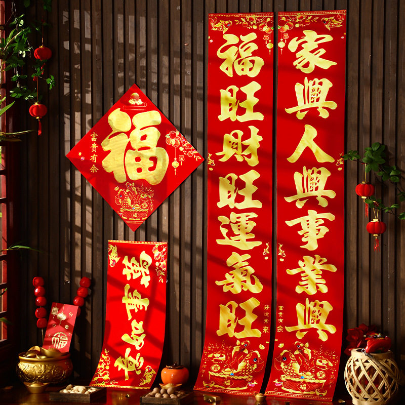 对联2027新款高档植绒羊年新年新春植绒春联春节过年家用大门门贴