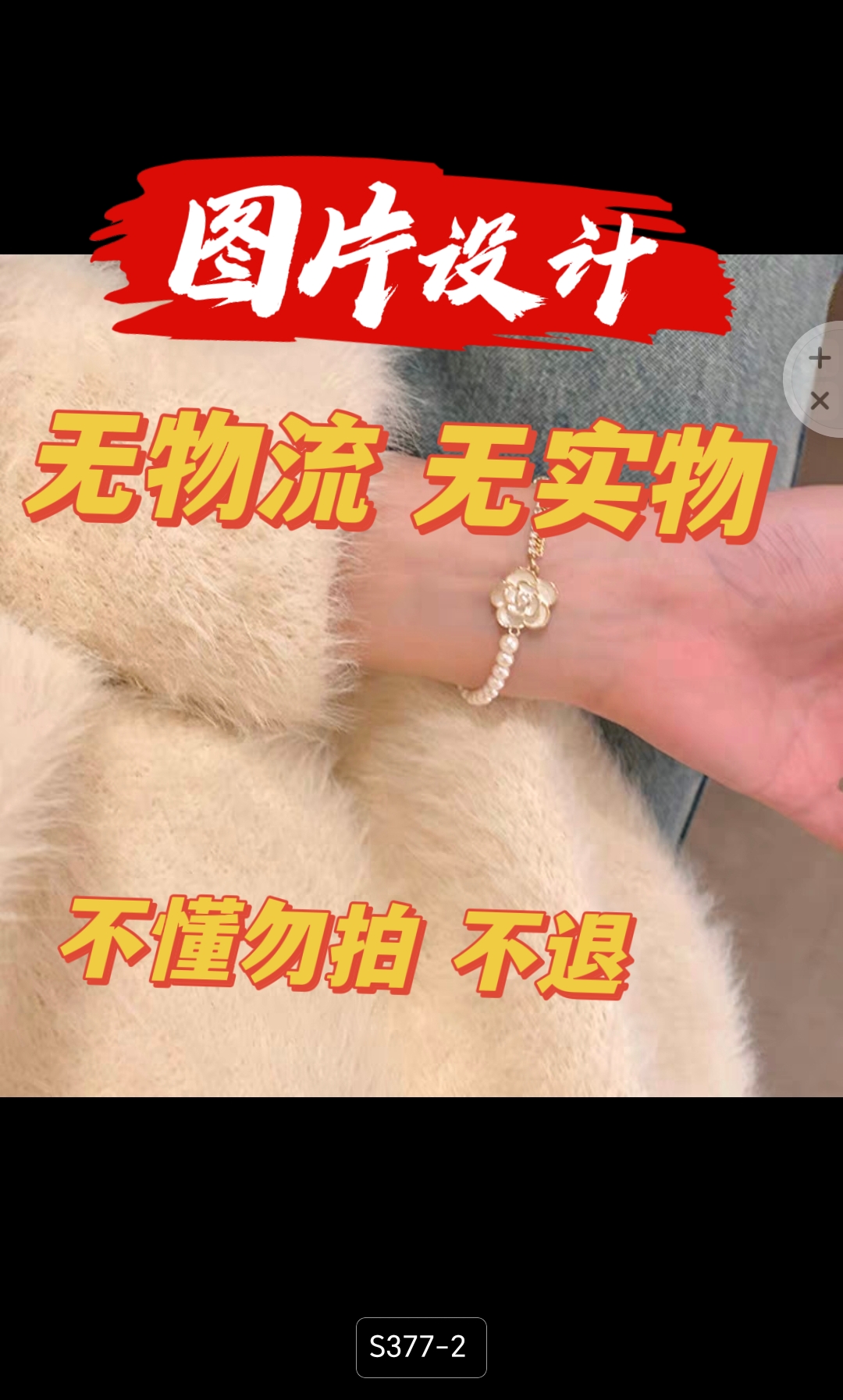 A1 定制设计费 无物流无实物 没联系确认过-不要拍