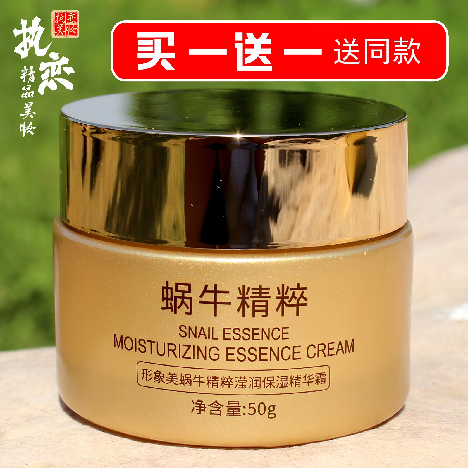 面霜蜗牛原液抗皱紧致补水保湿滋养修护改善暗沉精粹精华霜形象美