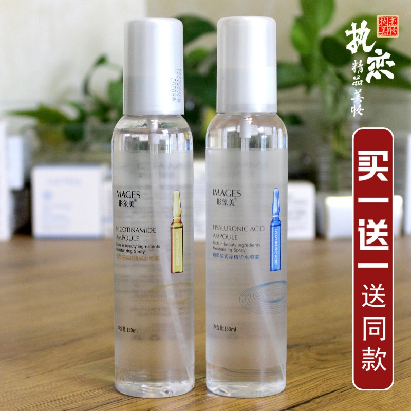 爽肤水保湿喷雾女烟酰胺玻尿酸控油补水提亮改善暗沉精华水形象美