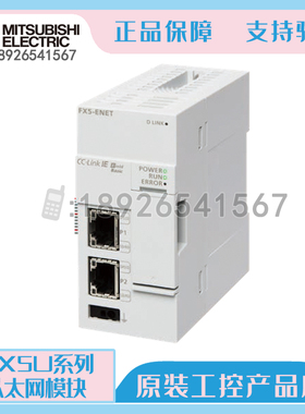 全新原装进口FX5U以太网模块FX5-ENET 适用于FX5U/FX5UC