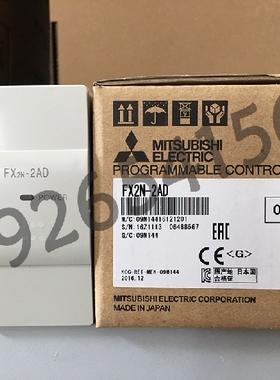原装进口三菱FX2N模拟量模块FX2N-2AD/8AD/2DA/5A
