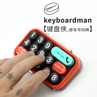 bbdd新款键盘侠创意挪车号码牌车载临时停车牌汽车移车号码牌摆件