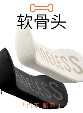 新款软骨头腰靠符合人体工学仿麂皮绒透气通用型柔软手感贴肤腰靠
