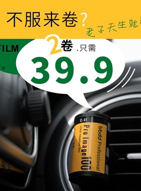 bbdd车载出风口香薰汽车胶卷香氛车内香水木质香车里装饰淡香创意