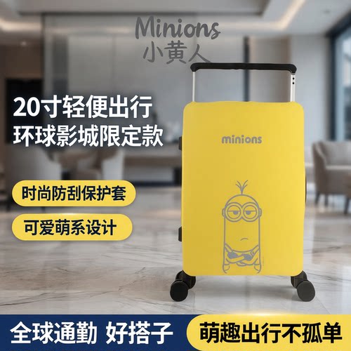 小黄人拉杆箱行李箱20寸可登机