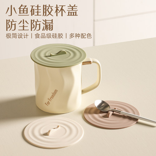 食品级硅胶杯盖马克杯玻璃杯通用