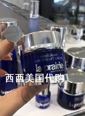 蓓丽蓝鱼子精华20ml紧致眼霜