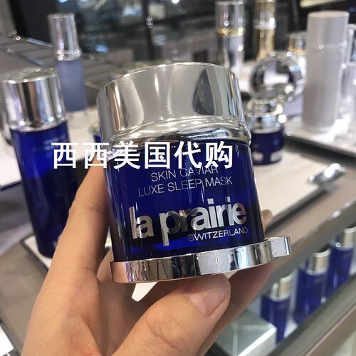 蓓丽鱼子精华琼贵晚安面膜现货
