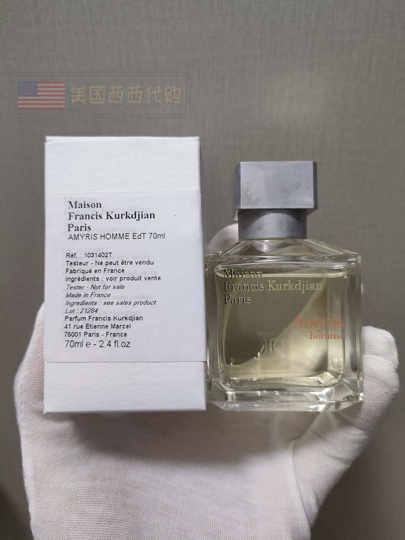 MaisonFrancisKurkdjian测试