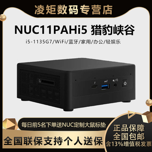 Intel英特尔NUC11PAHi5 i3i7猎豹峡谷11代迷你主机办公家用微型电脑台式 专票顺丰 miniPC小电脑准系统HTPC