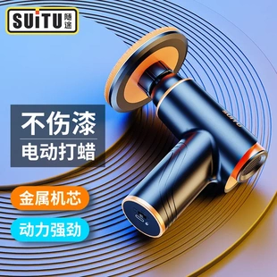 打蜡机美容封釉打蜡抛光机大理石地板打蜡机 汽车抛光机车用手持式