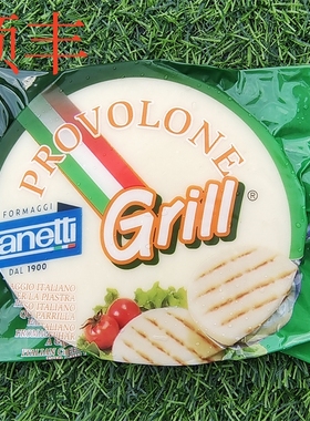 宝发朗尼干酪意大利式煎烤奶酪烧烤芝士ZANETTI PROVOLONE GRILL