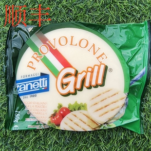 宝发朗尼干酪意大利式煎烤奶酪烧烤芝士ZANETTI PROVOLONE GRILL