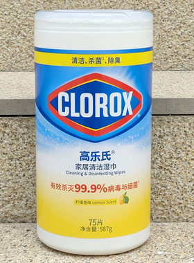 高乐氏家居清洁湿巾去除污渍油脂抹布CLOROX DISINFECTING WIPES