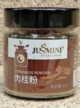 肉桂粉烘焙咖啡伴侣冲泡食用桂皮粉玉桂JUSSMINI Cinnamon powder