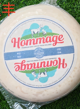 贝斯隆柔和羊奶酪原制荷兰山羊乳干酪GOATS CHEESE HOMMAGE MILD