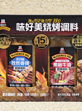 孜然辣味烧烤调料黑椒牛油腌肉料
