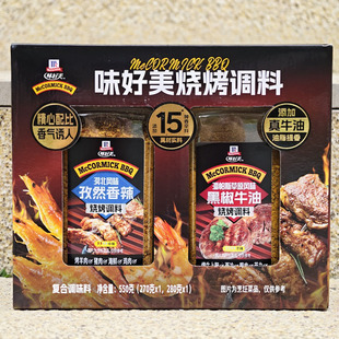 味好美孜然香辣风味烧烤调料黑椒牛油腌牛排调味料BBQ seasoning