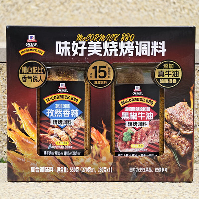 孜然辣味烧烤调料黑椒牛油腌肉料